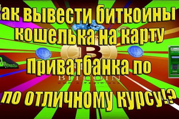 Как найти kraken