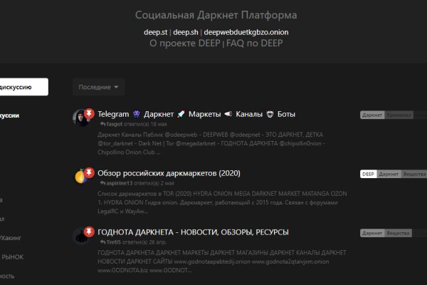 Кракен даркнет площадка
