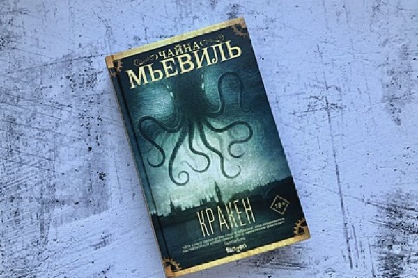 Кракен даркнет store kraken dark link