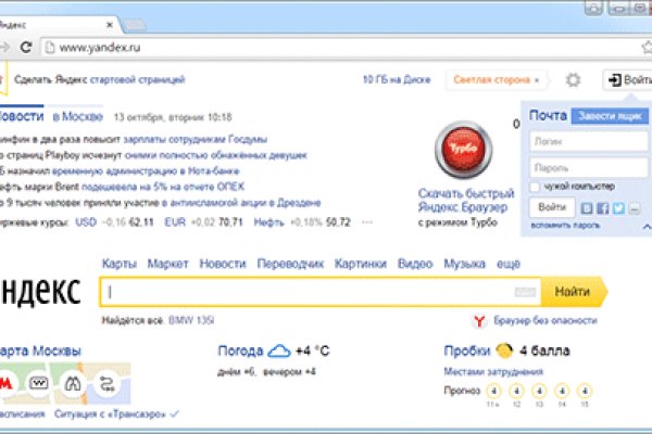 Не заходит на кракен