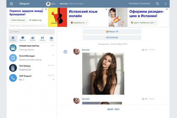 Как пополнять кракен тор