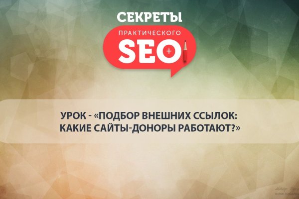 Кракен пишет пользователь не найден