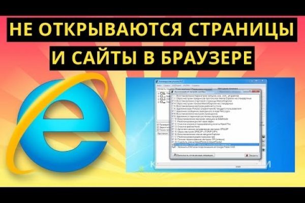 Kraken зеркало стор