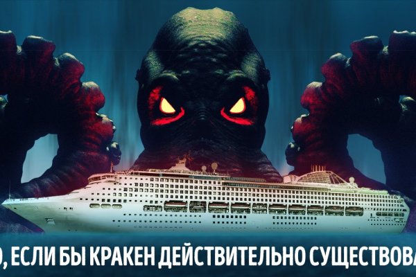 Кракен магазин даркнет
