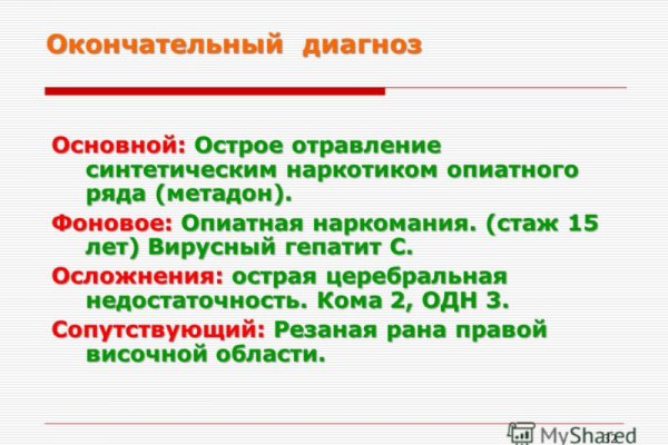 Darknet магазин