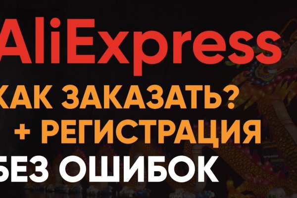 Кракен пишет пользователь не найден
