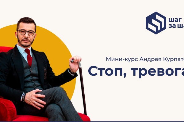 Только через тор кракен