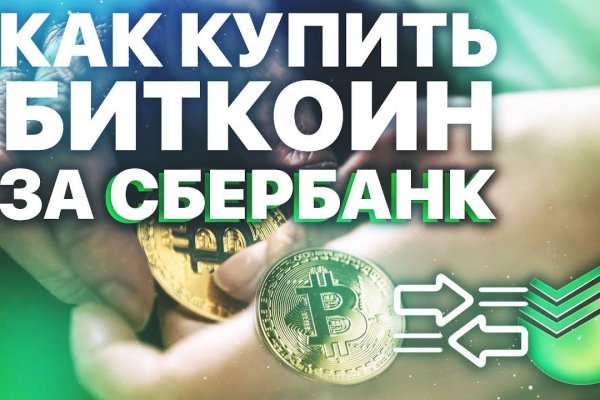 Kraken площадка
