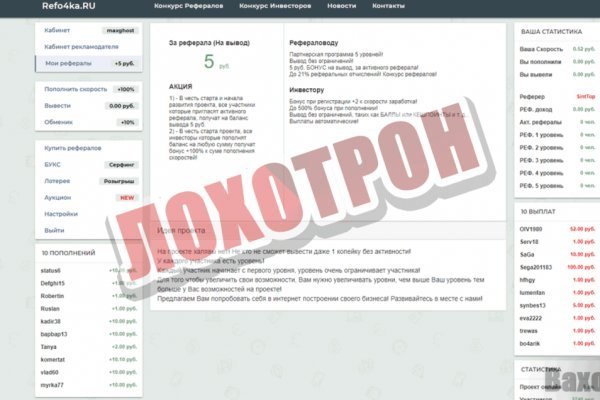 Регистрация на сайте кракен