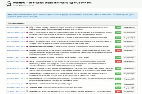 Кракен последние ссылки