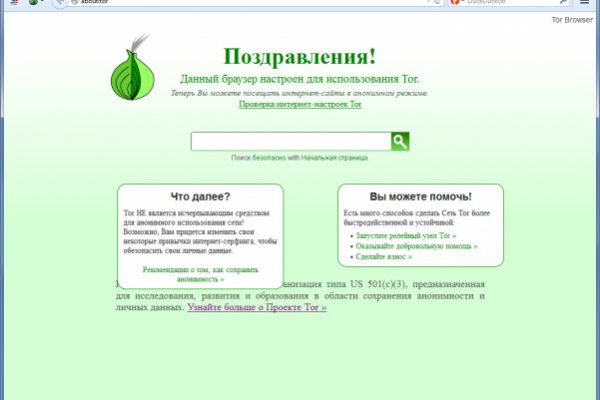 Ссылки в тор