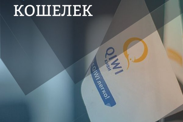 Кракен найдется все
