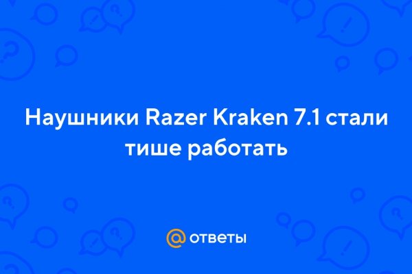 Кракен это гидра