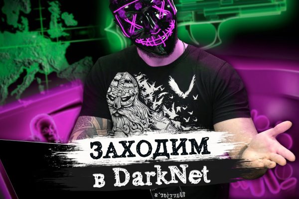 Кракен даркнет плейс