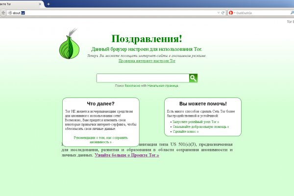 Кракен найдется все