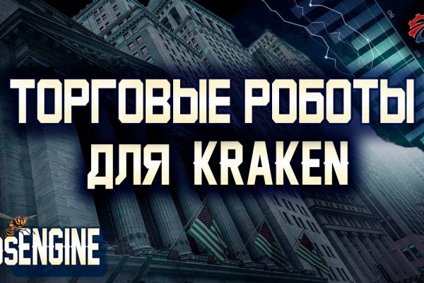 Кракен дарк оригинал ссылка
