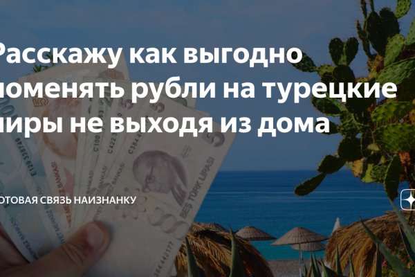 Кракен правильная