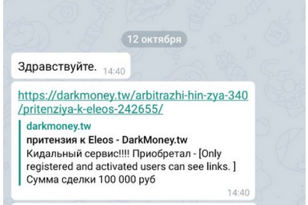 Кракен сайт kr2web