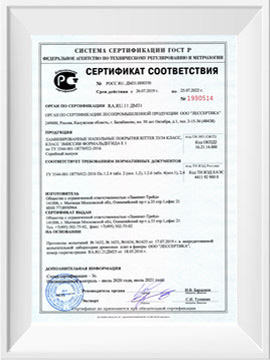 Сертификат Риттер-Соответствия-Добровольный 2020-33-34-E1