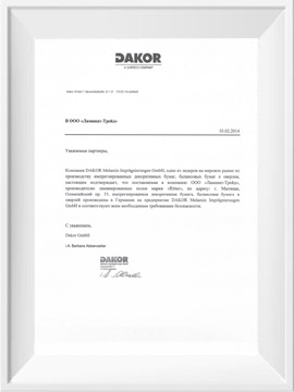 Письмо Dakor