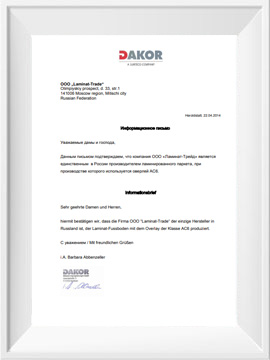 Письмо Dakor AC6